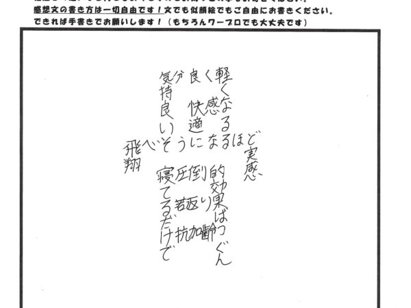 軽くなりました
