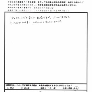 デスクワークでの頭痛